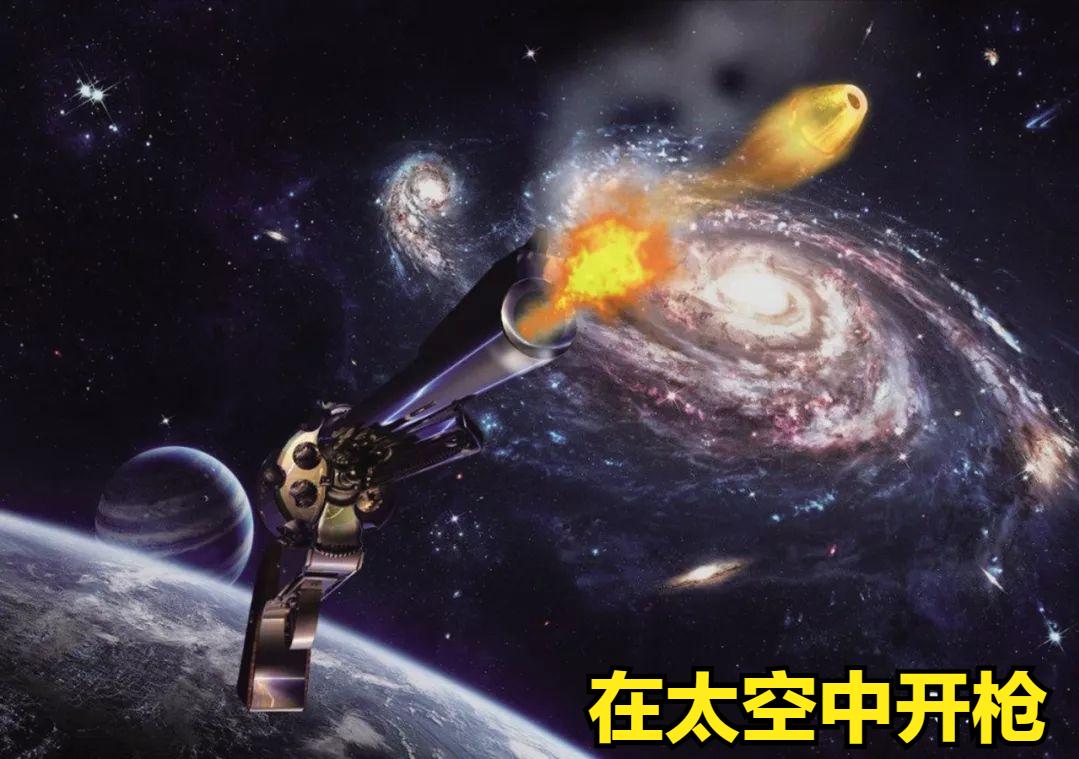 If you shot a gun in space, what wonderful things would happen? iNEWS