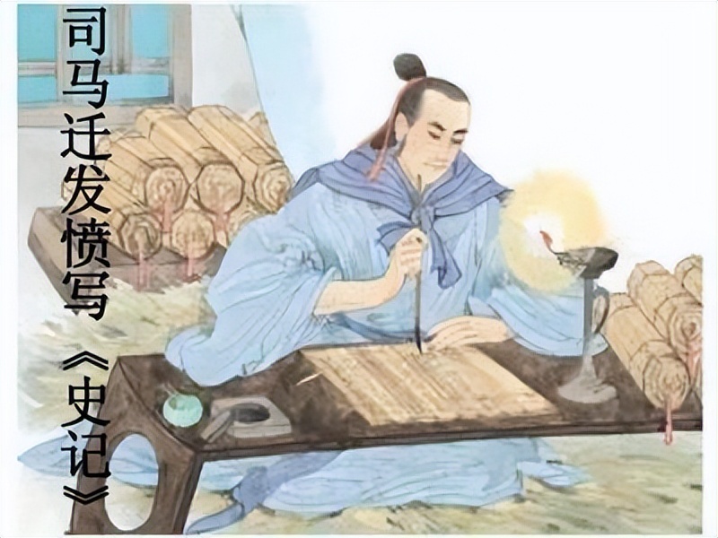 新視角讀史記1、司馬遷是怎樣發憤寫《史記》的 - 資訊咖