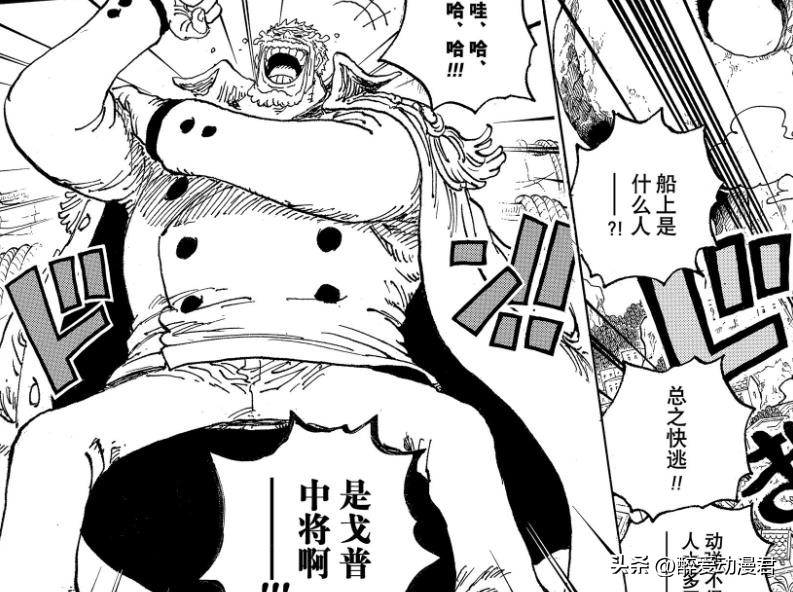 One Piece Chapter 1081 information, Luo Hongxin Pirates were defeated