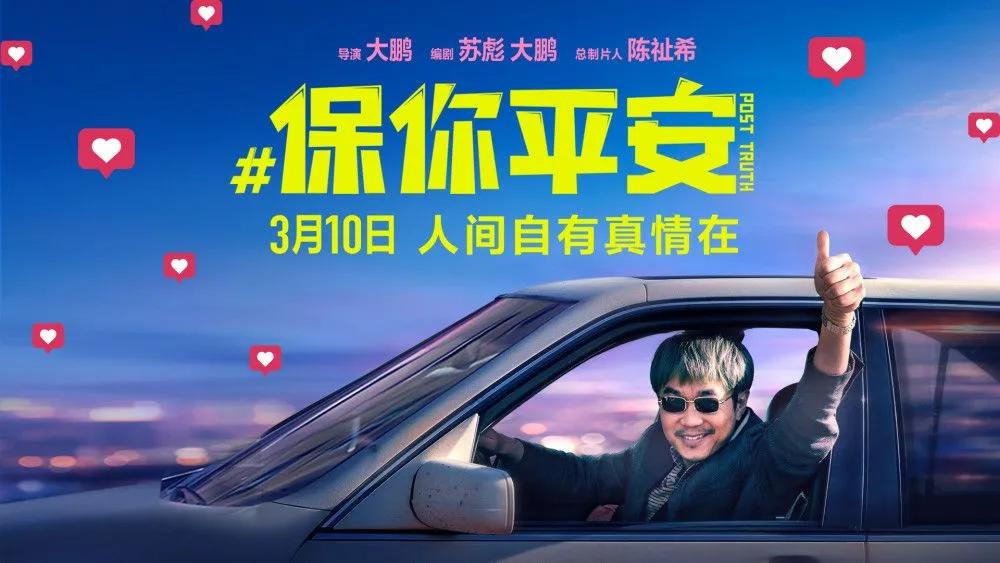 March 2023 movie box office rankings! iNEWS