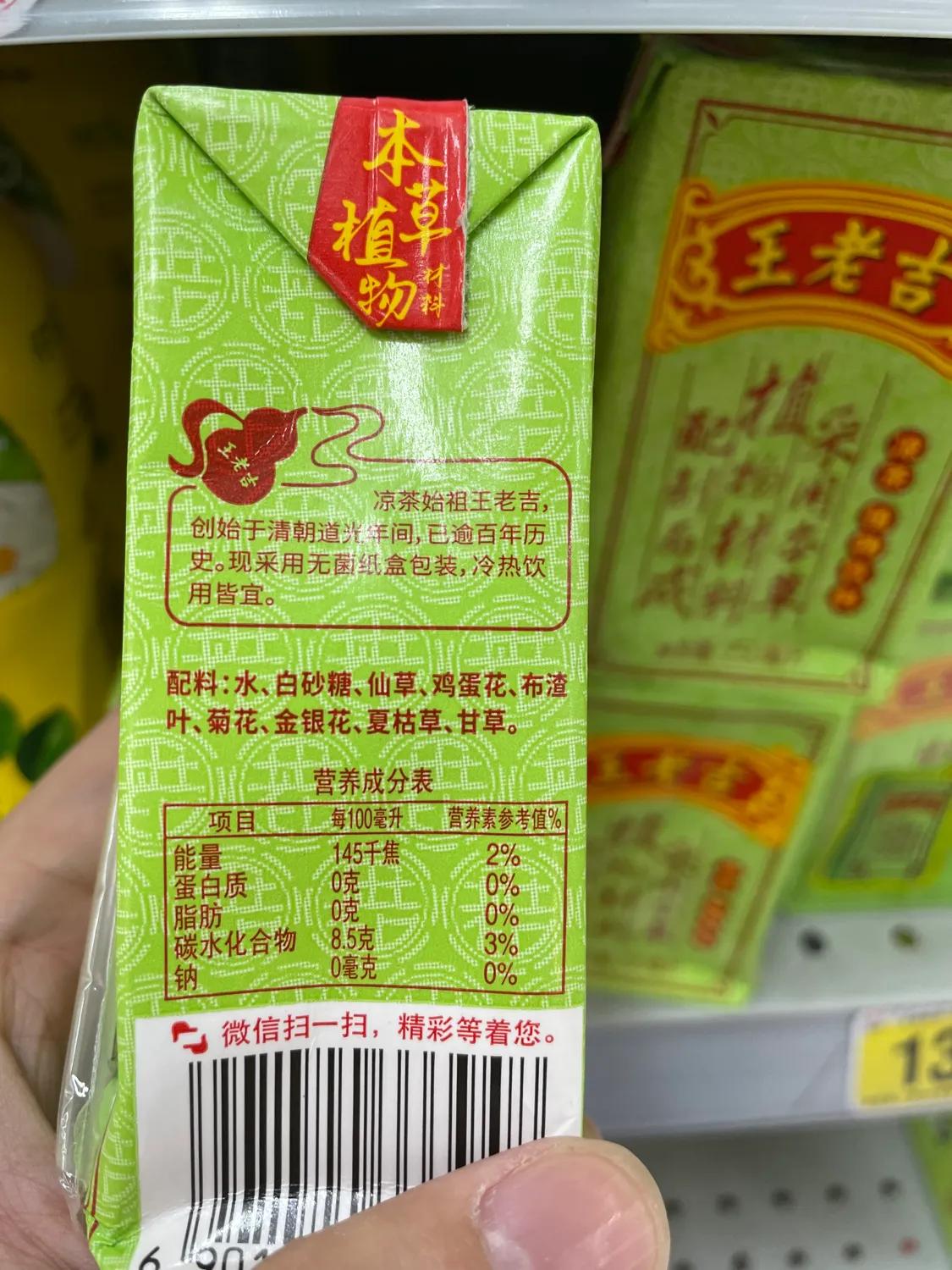 Looking for lowadditive foods around you herbal tea 1 iNEWS