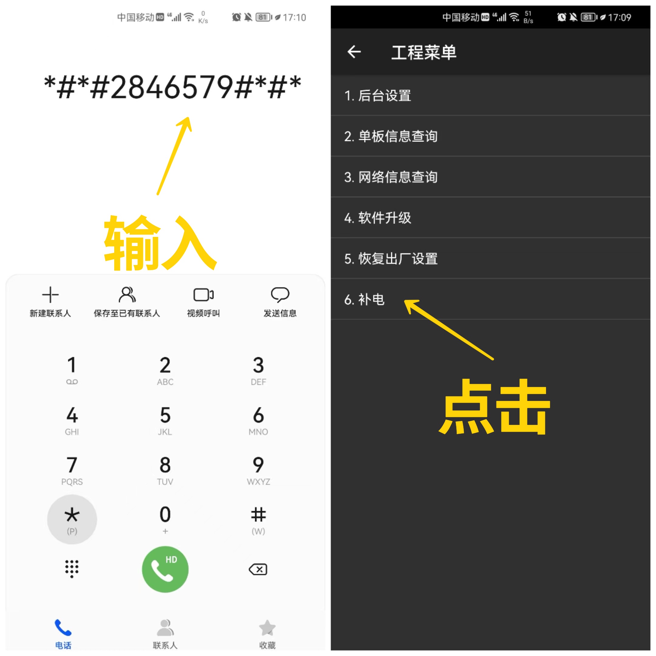Huawei mobile phone battery drains fast?Turn on these 5 settings to effectively improve battery