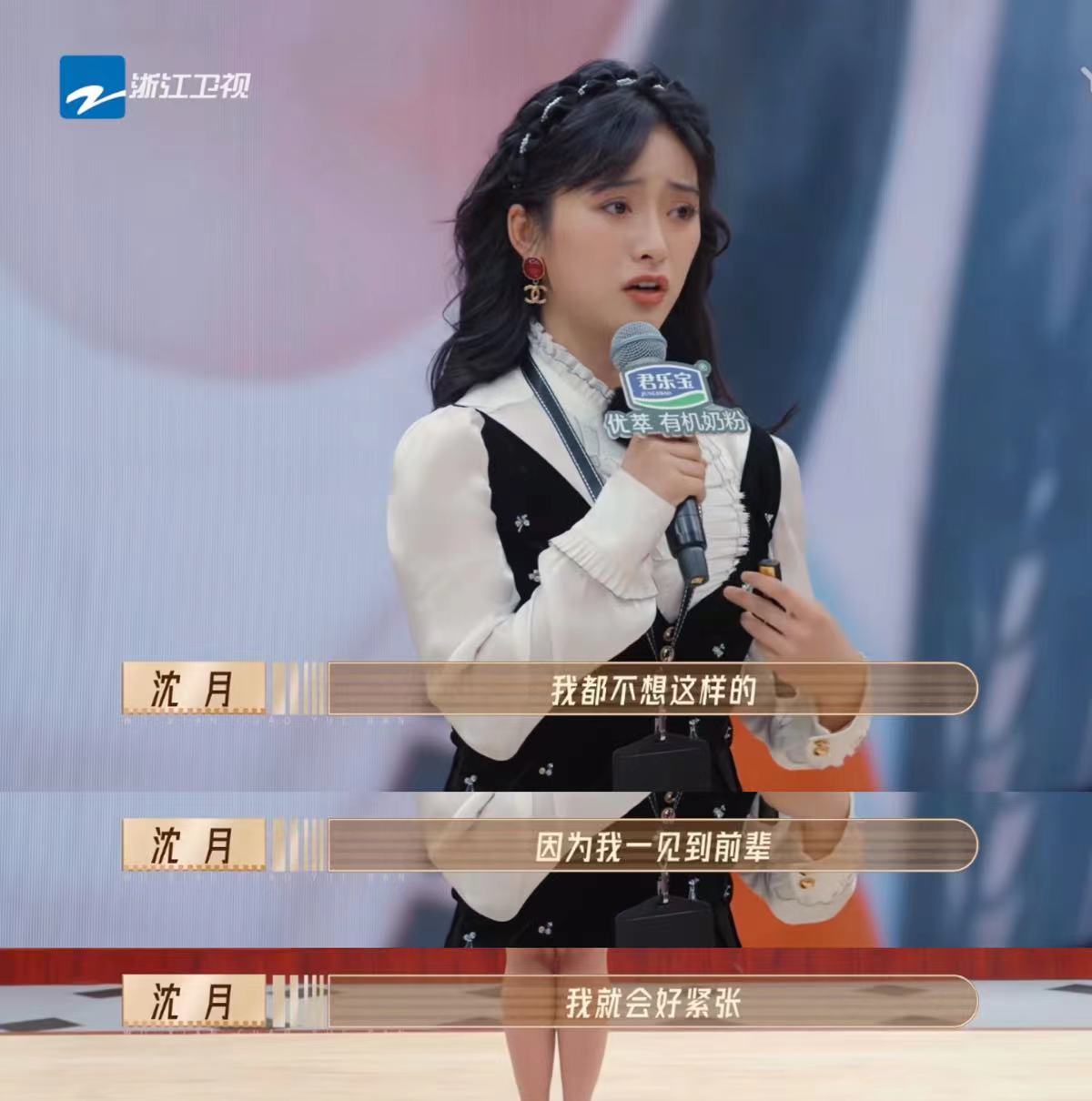 Is Shen Yue really afraid?Faced with the big bosses crying in the ...