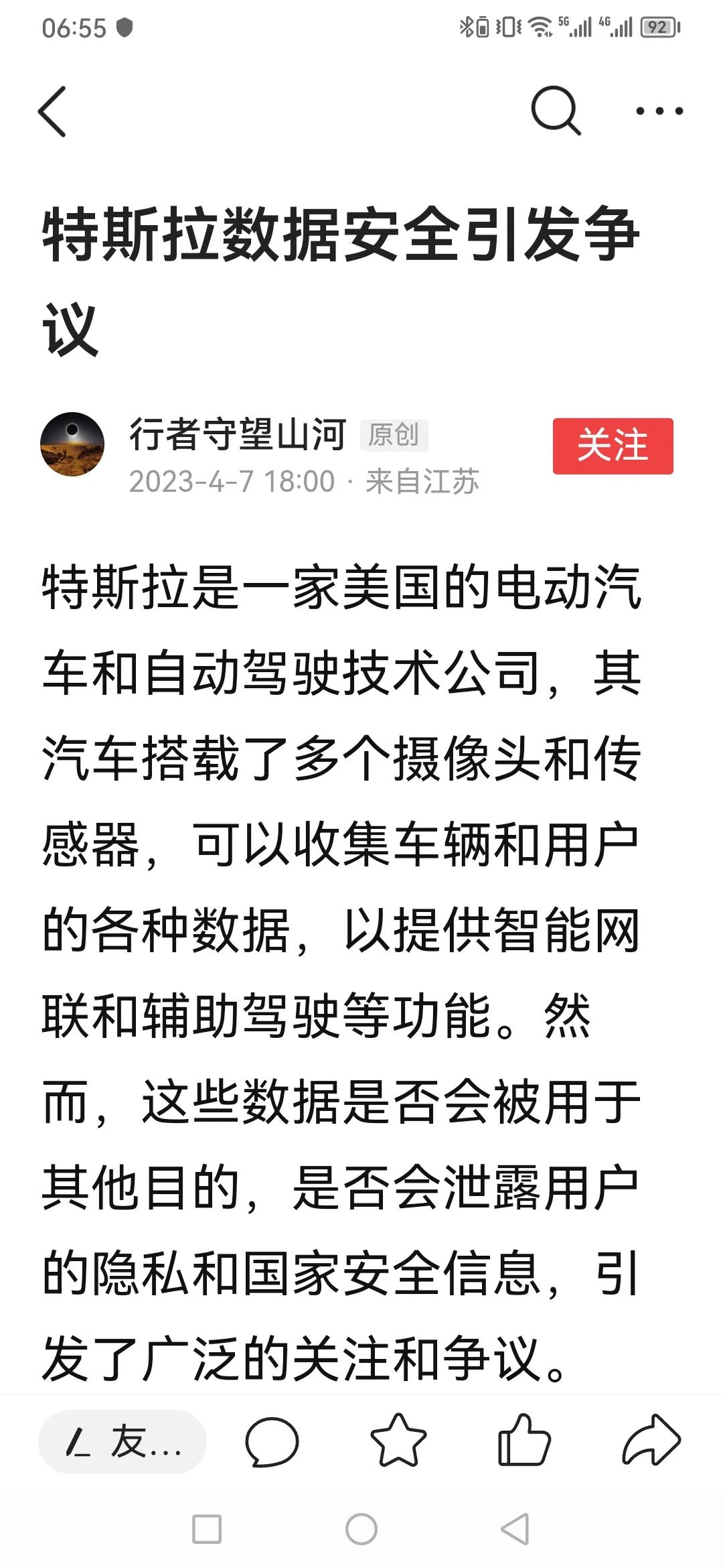 Prevent Online Farmers Info Leakage photo