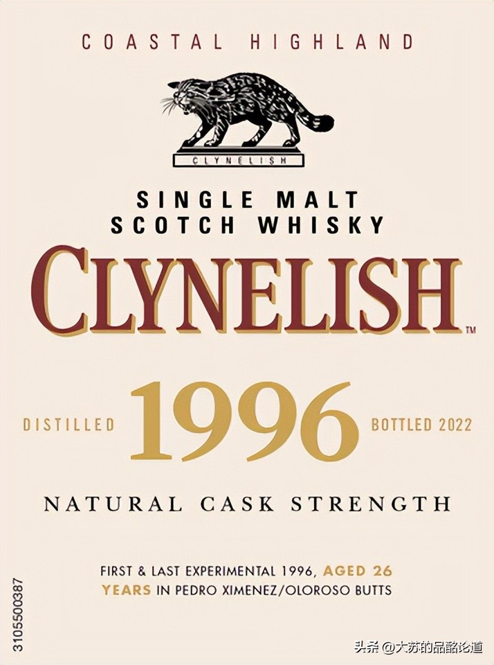 Diageo PU Series 2013 Edition (Fourth Edition) wine label iNEWS