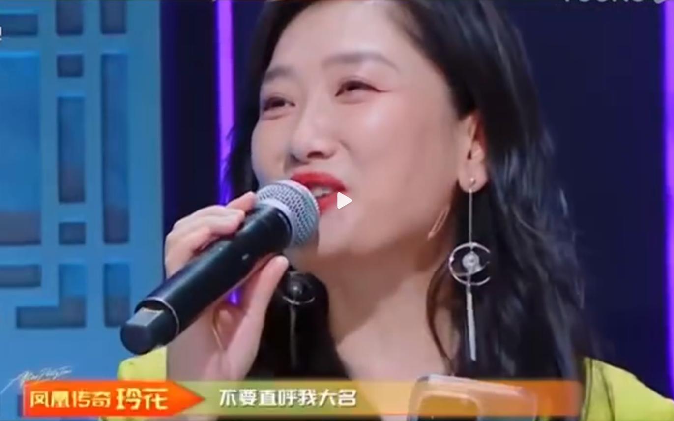 The reason why Linghua doesn't like being called by her full name - iMedia