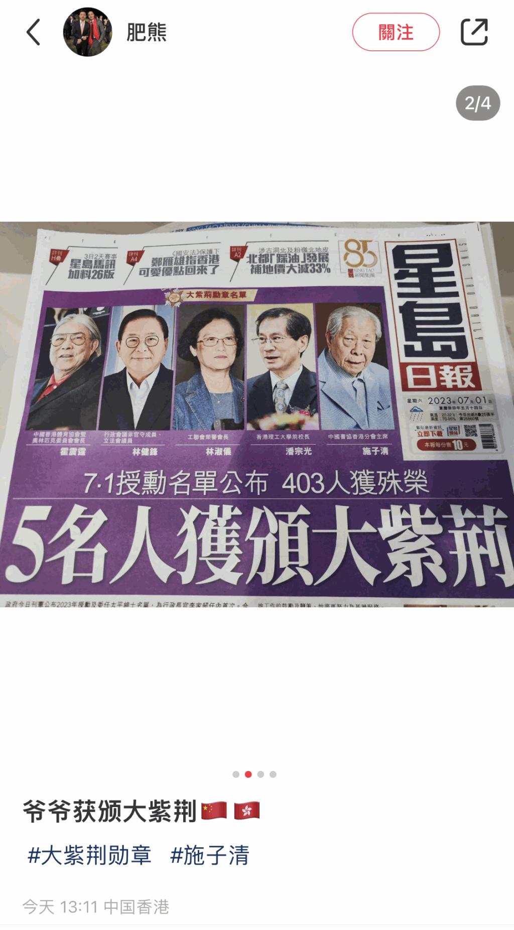 Wu Qianyu congratulates Grandpa Shi Boxiong for being honored—another ...