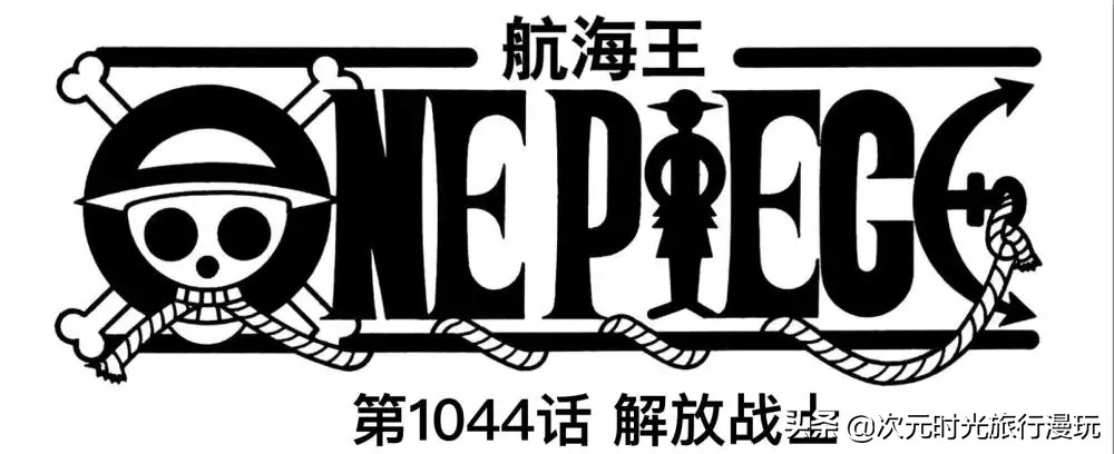 One Piece Chapter 1045 Spoilers: Luffy Awakens Gear 5 - OtakuKart