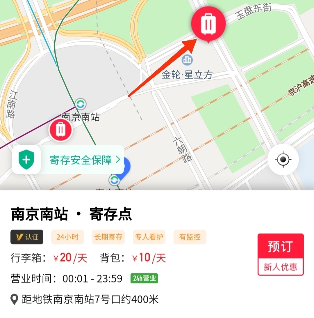 Where can I store my luggage at Nanjing South Railway Station?How is it