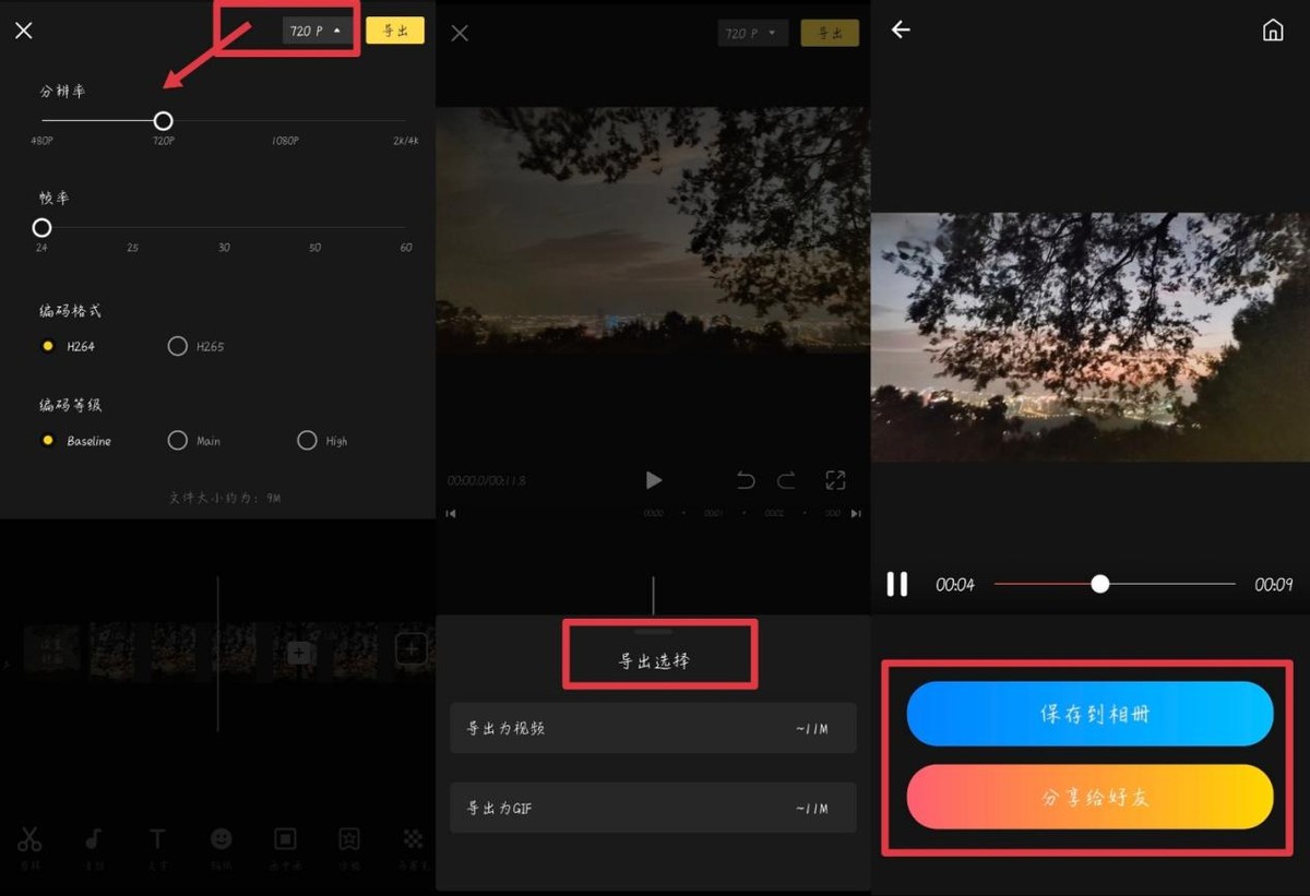How to capture video clips? These three tricks are enough! - iNEWS