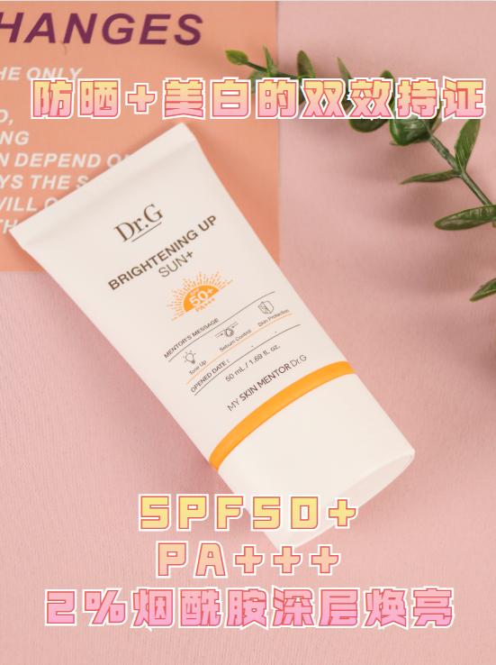 My whitening secret is to do a good job of sunscreen, and the best sunscreen must be Dr.G's