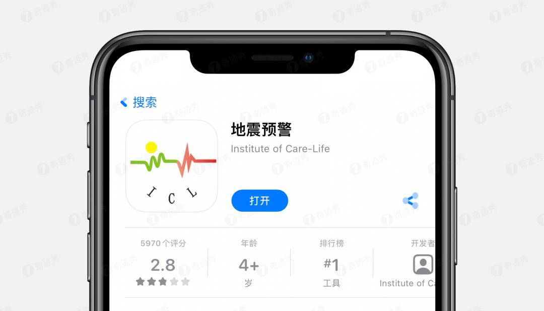 Enable the "Earthquake Early Warning" function of various brands of