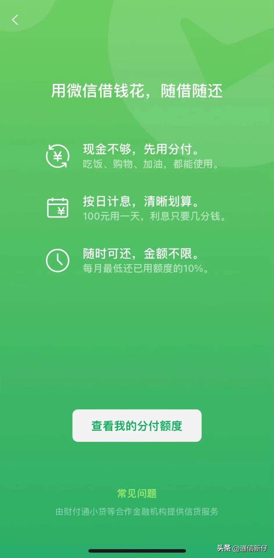 iOS WeChat 8.0.34 beta version update, speed, slow hands - iNEWS
