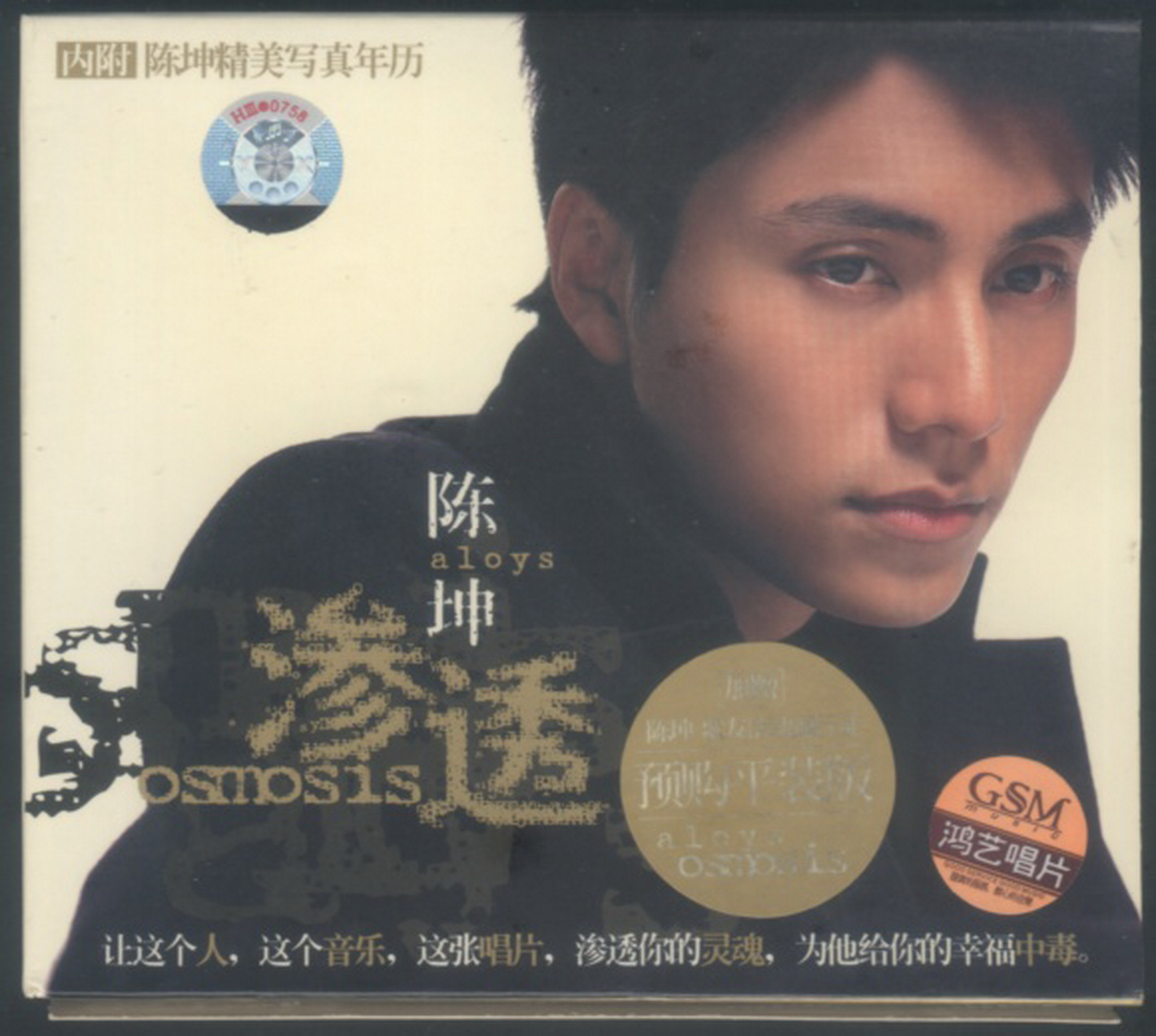 Acting and excellent singing, Chen Kun 