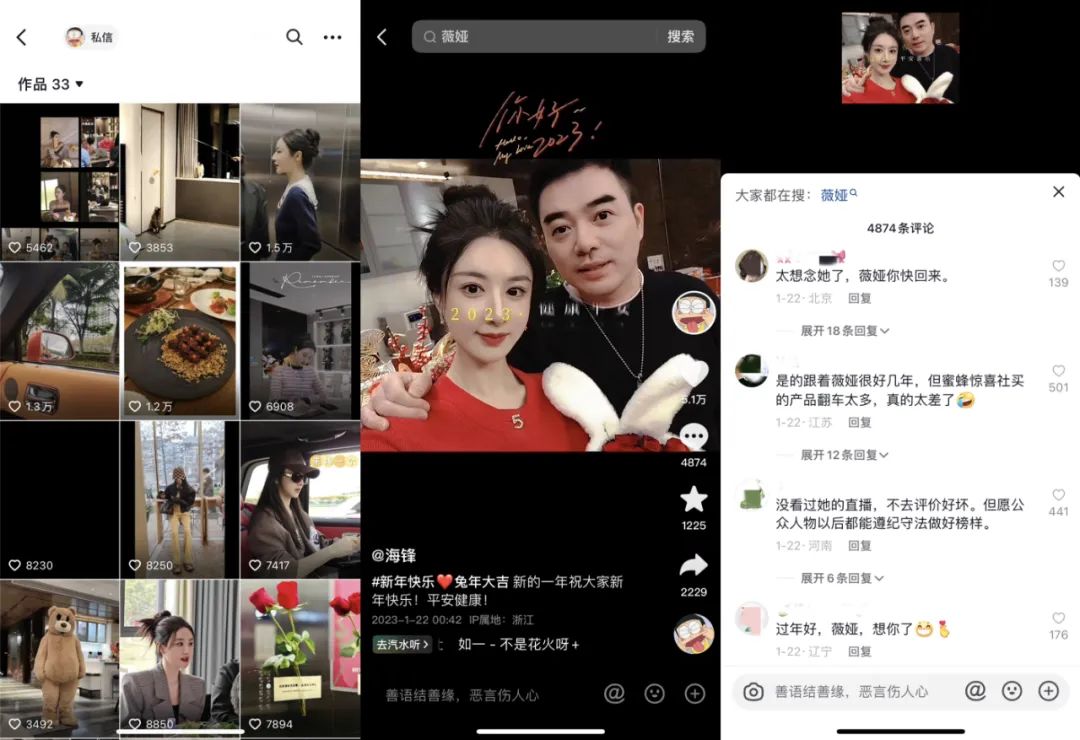 Wei Ya and Li Jiaqi still have a fight? - iNEWS