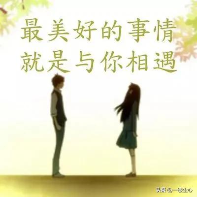 一場相遇,一生的回憶 - 資訊咖