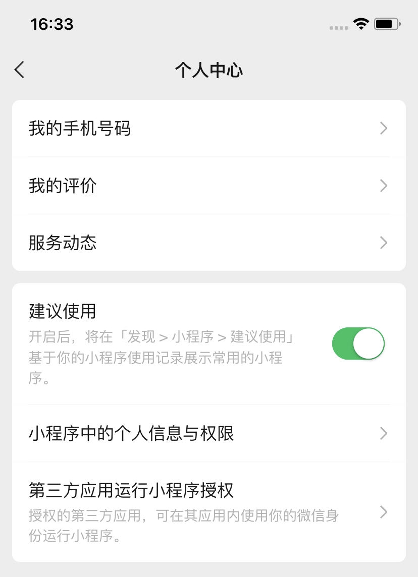 WeChat suddenly updated, and this last feature is amazing - iNEWS