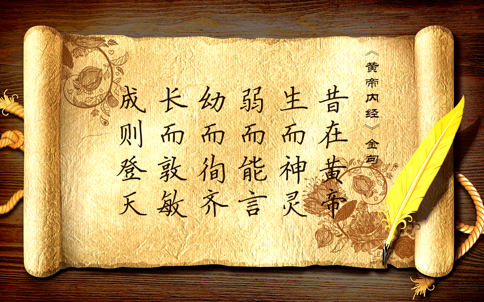 "Huangdi Neijing" story version - 0 to 100 years old, the growth wisdom of the human body and life