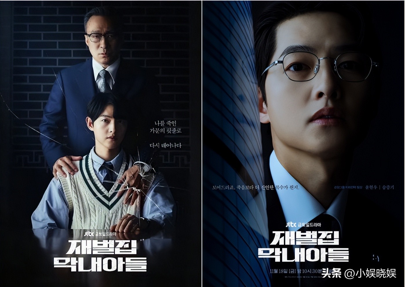 The Korean drama "The Youngest Son of the Chaebol", rebirth, revenge