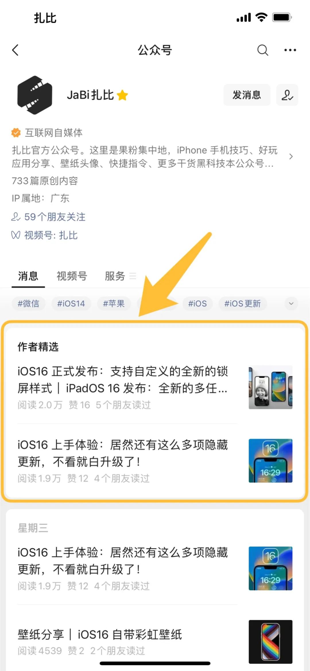 iOS WeChat 8.0.24 beta version released, this feature is finally ...