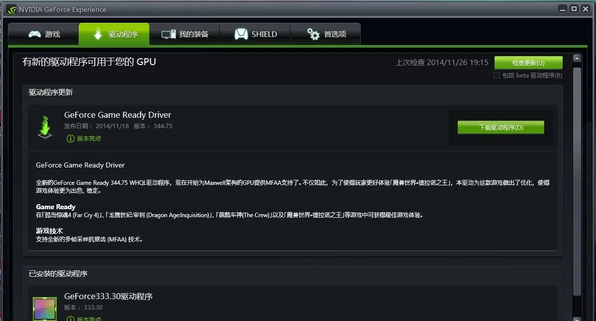 Application Control Blue Error Blue protocol pop-up window error/crash report/black screen/infinite ...