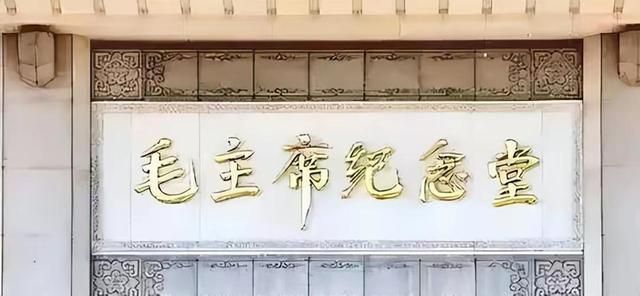 Key Inscription Hua Guofeng's most low-key inscription, without signature, is his most ...
