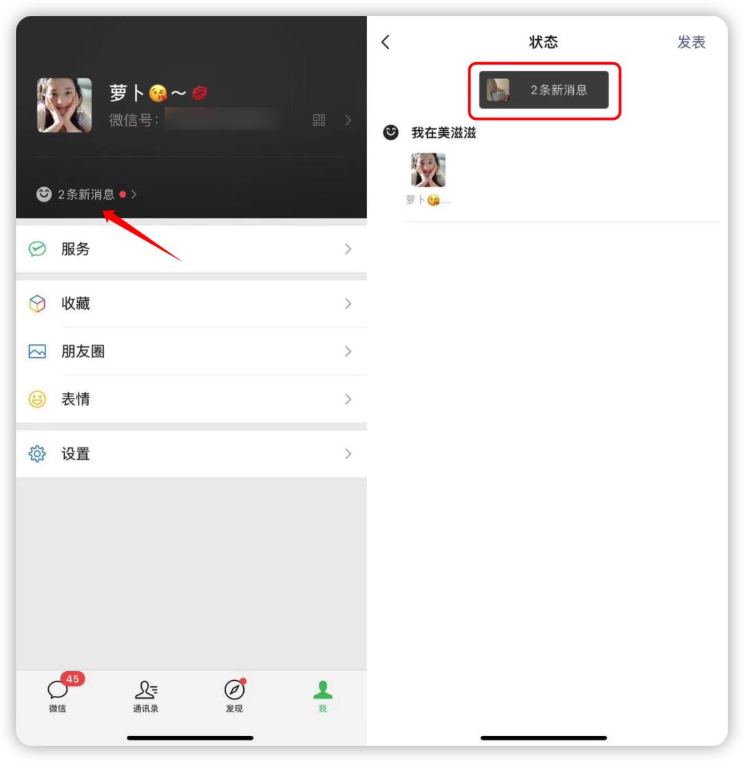 WeChat quietly updated, new features absolutely - iMedia