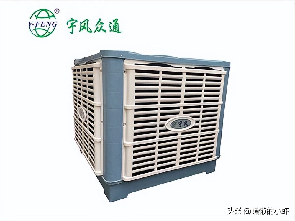 Home air conditioner saves electricity iNEWS