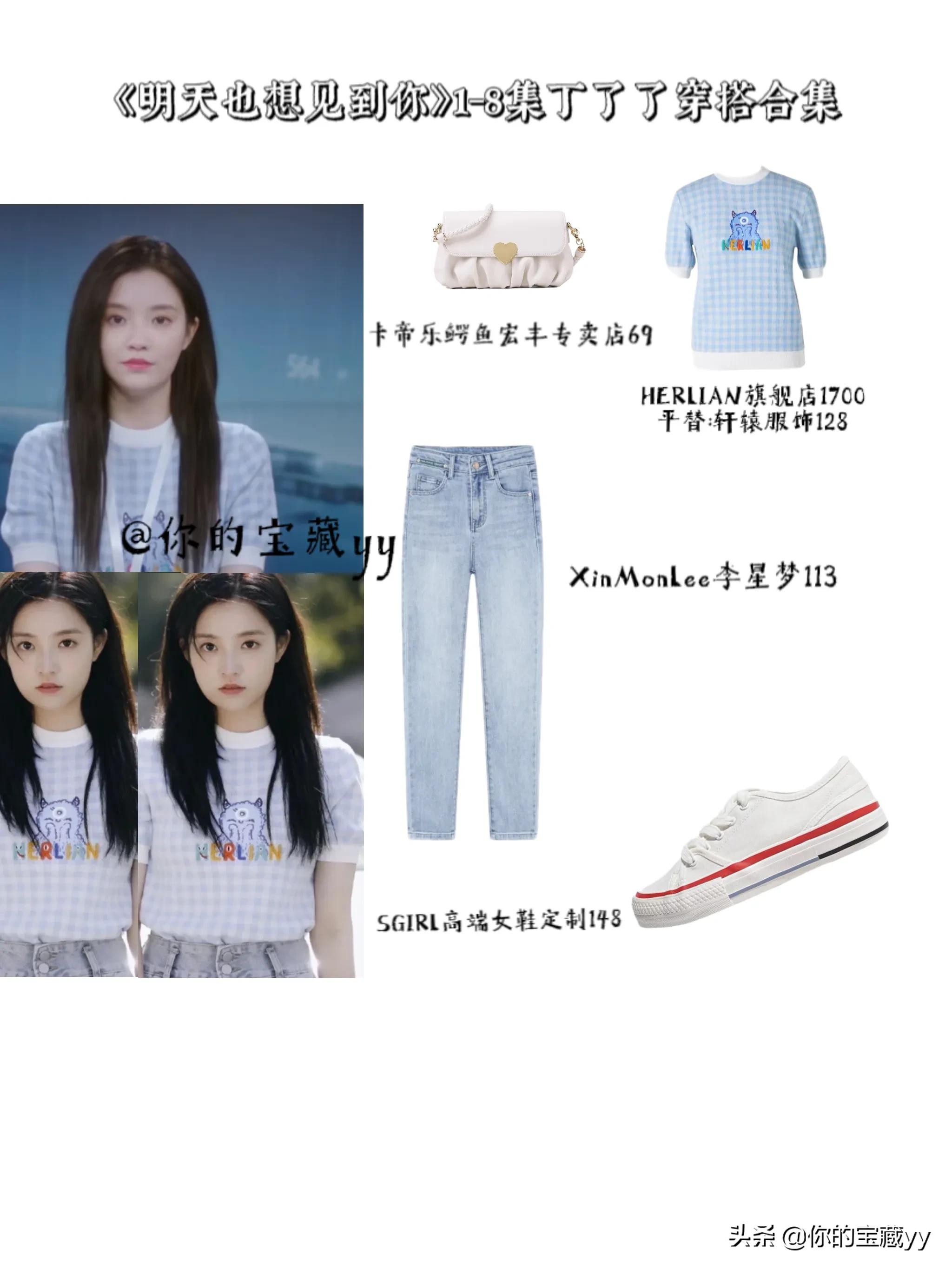 I Want To See You Tomorrow Too I Have 10 Outfits In Episodes 1 8 Inews
