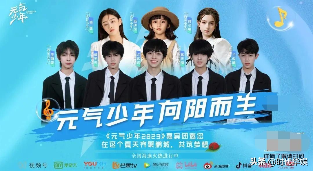 "Vitality Youth 2023" column named investment sponsorship released iNEWS