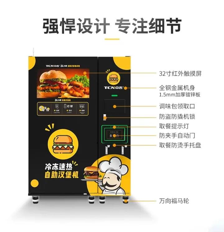 Awaited! Zhongji frozen hamburger vending machine launched in warm ...