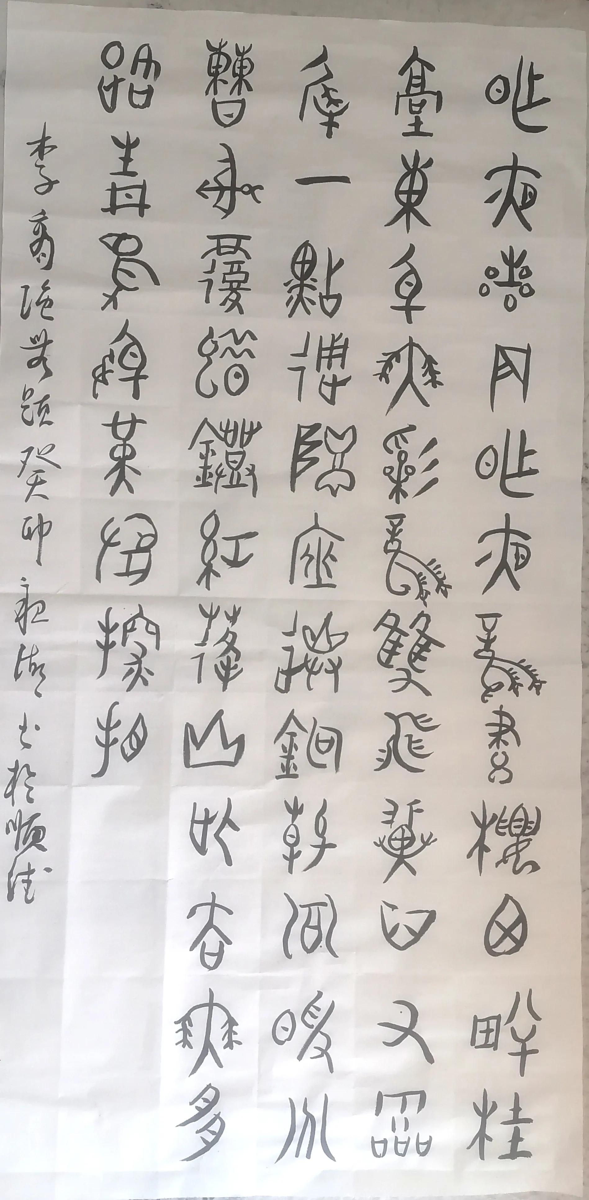 Oracle Bone Inscriptions and Cursive Script, Li Shangyin's Untitled 1 ...