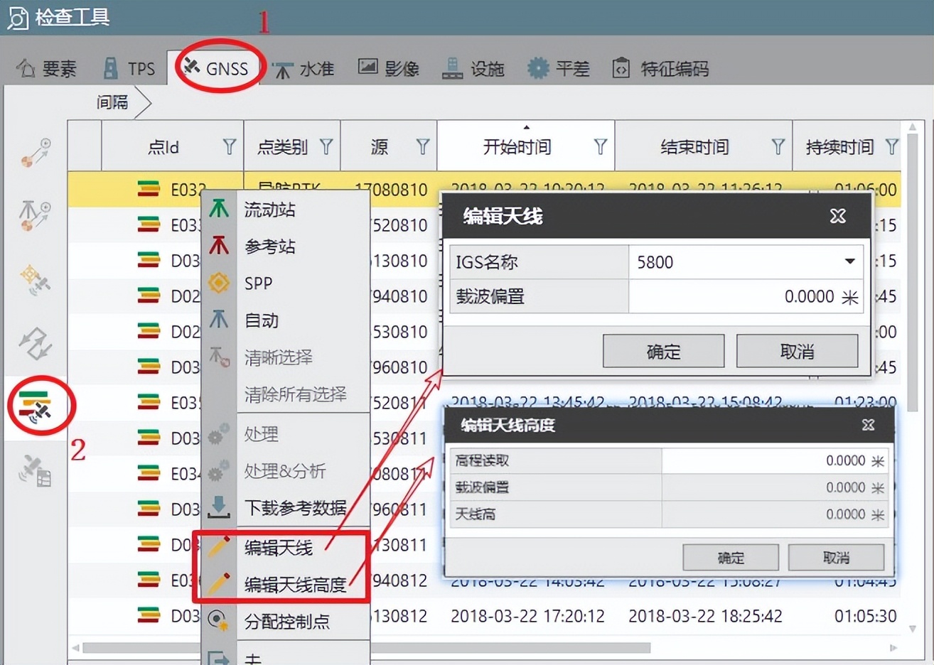 Leica Infinity Static Data Postprocessing - Baseline Solution - iMedia