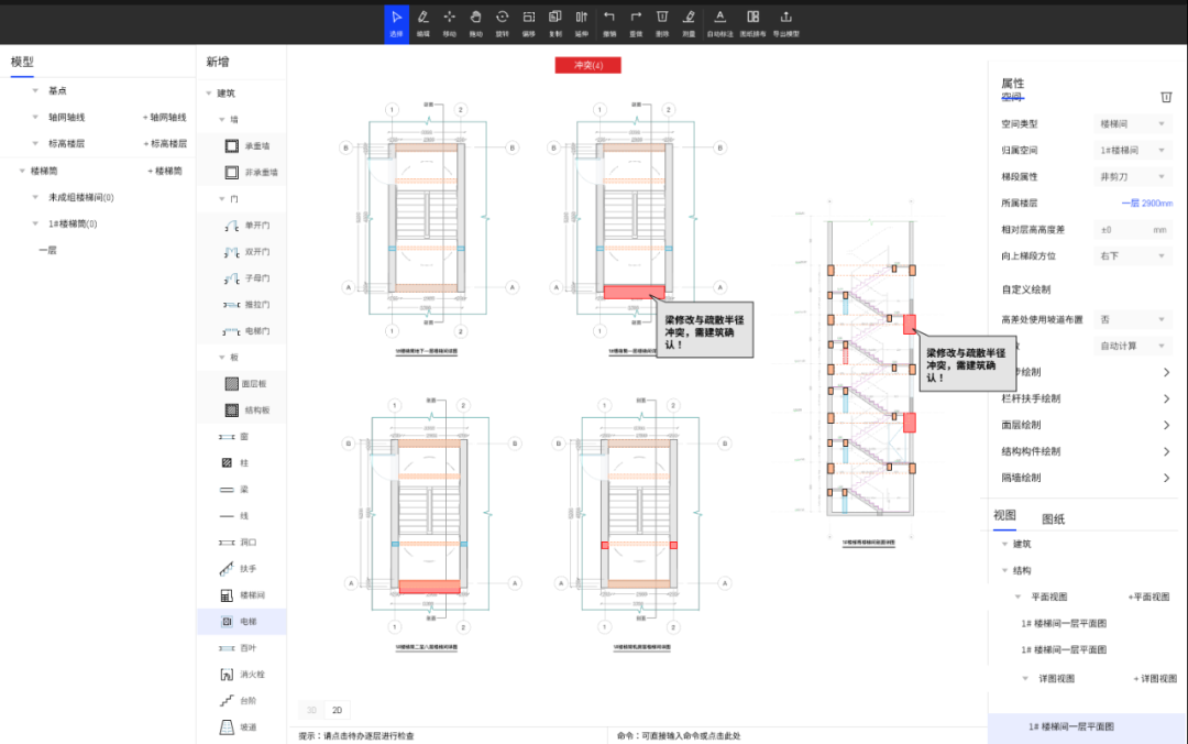 AI Solution for Structural Stair Detailing - iNEWS