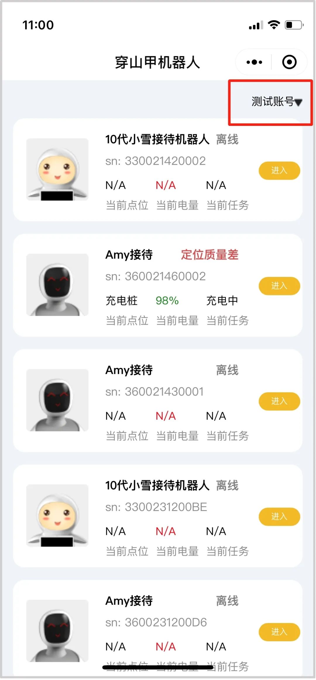 Software update! Pangolin 10th Generation Welcome Robot Wechat Mini ...