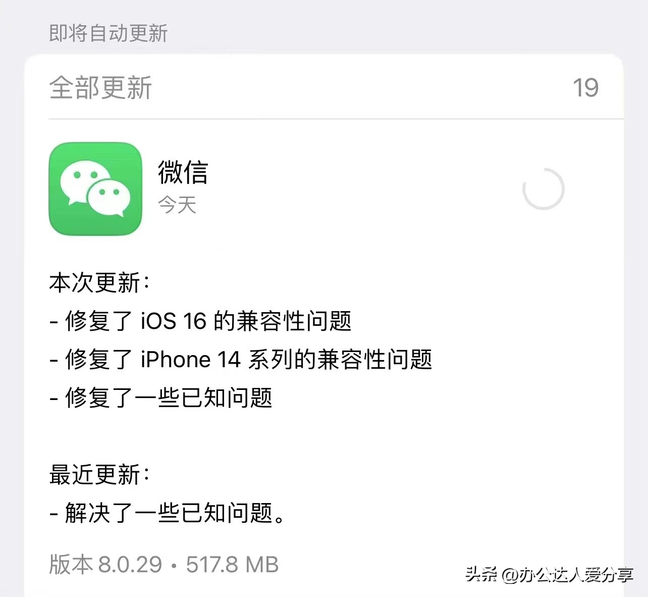 WeChat 8.0.28/29 update, do you know the new features online? - iNEWS