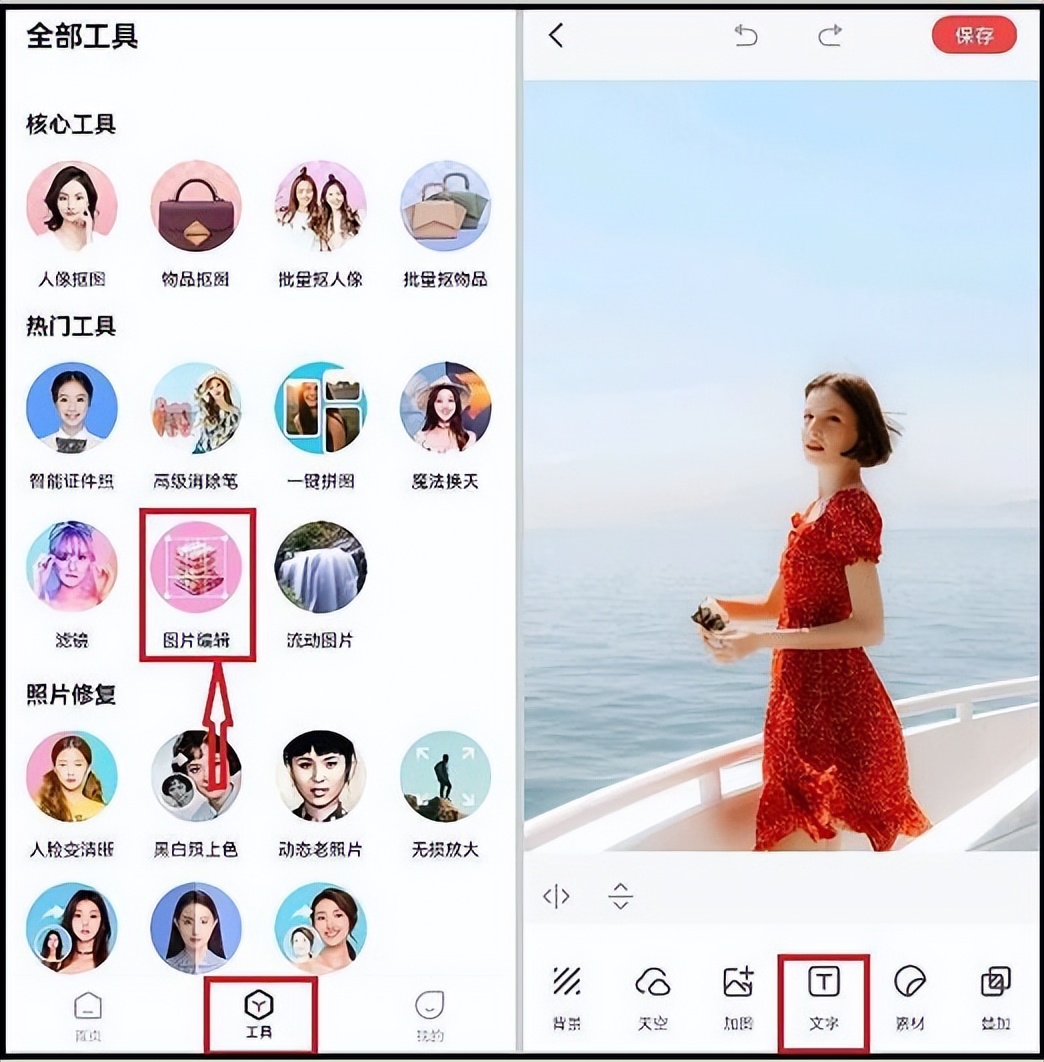 How to edit text on photos, teach you in two steps iNEWS