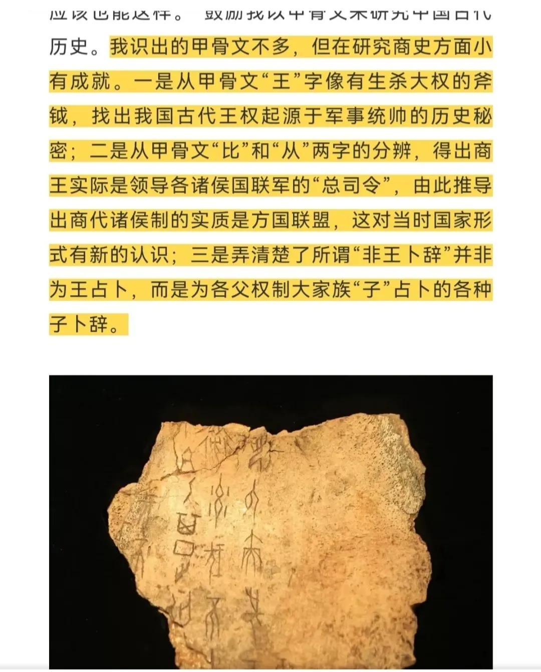 New Year's Talk No. 4, Early Human Cultural Activities - Divination ...