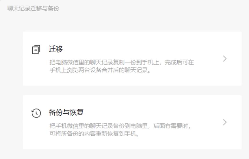 Android and iOS WeChat releases 8.0.27 beta version at the same time ...