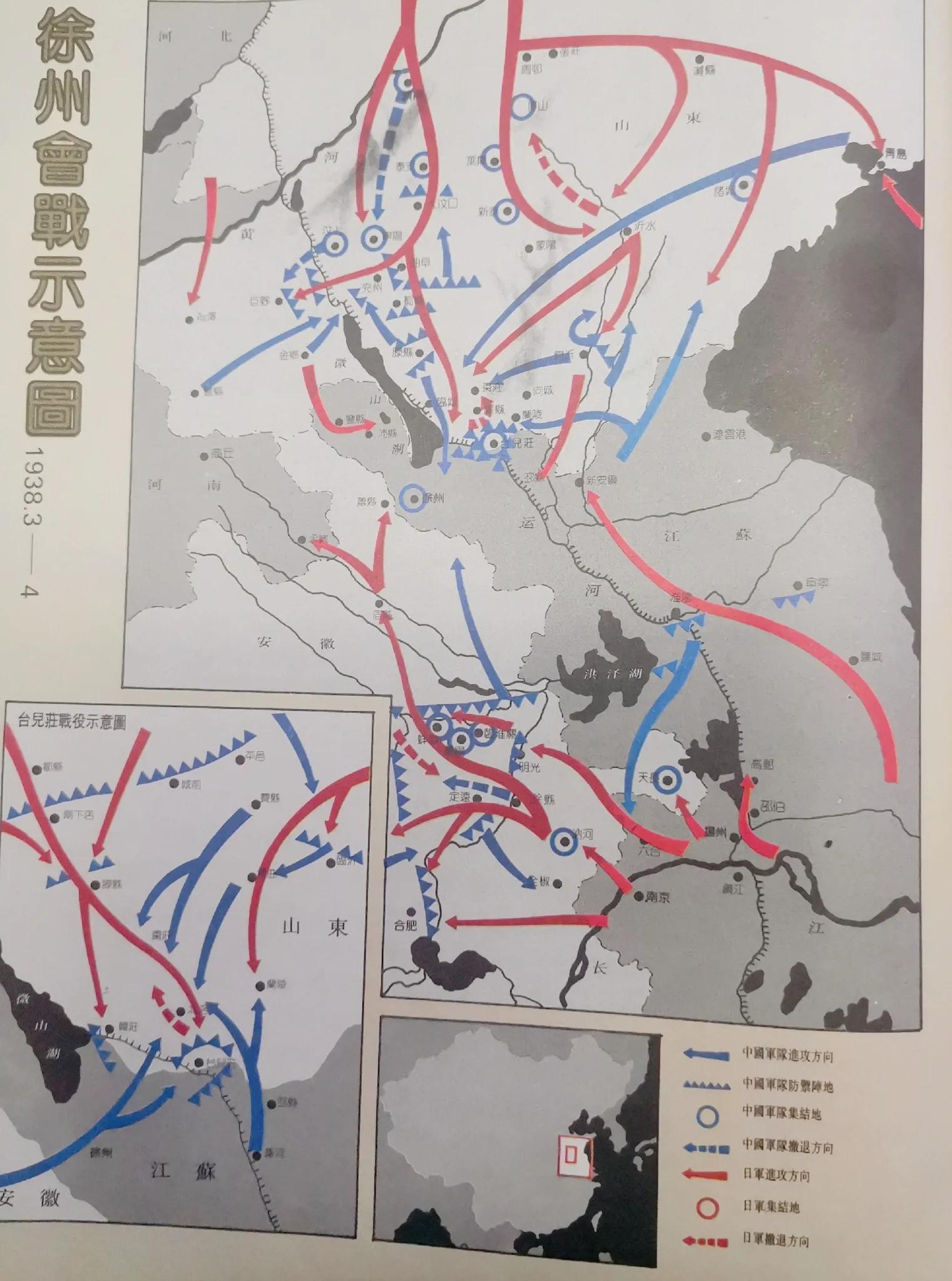 Chinese AntiJapanese Situation Records (23) Taierzhuang Victory and