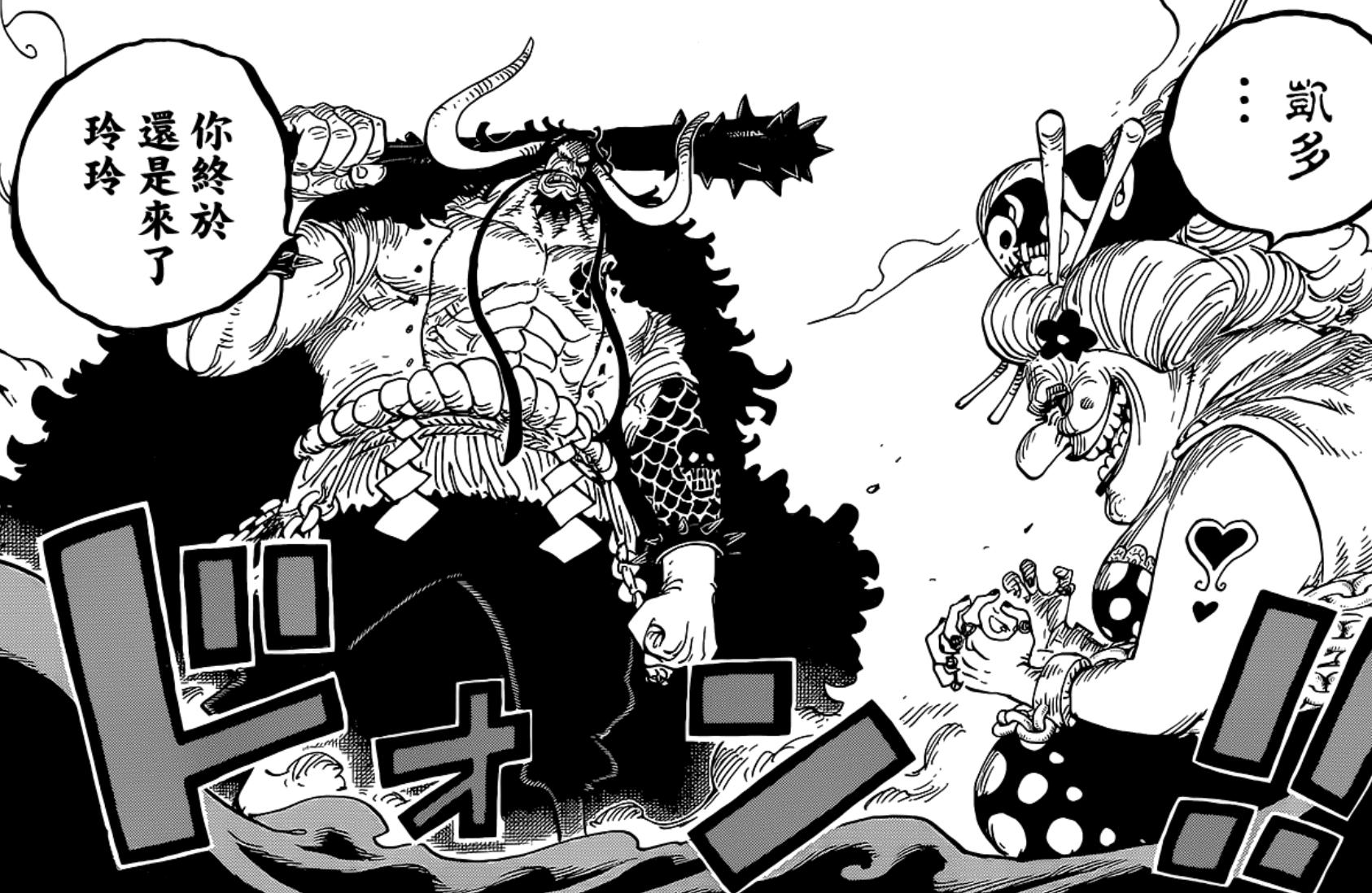 One Piece Chapter 951 Oda Plagiarizes The Real Hammer Kaido Stands Hints That The Ending Will Die Inews