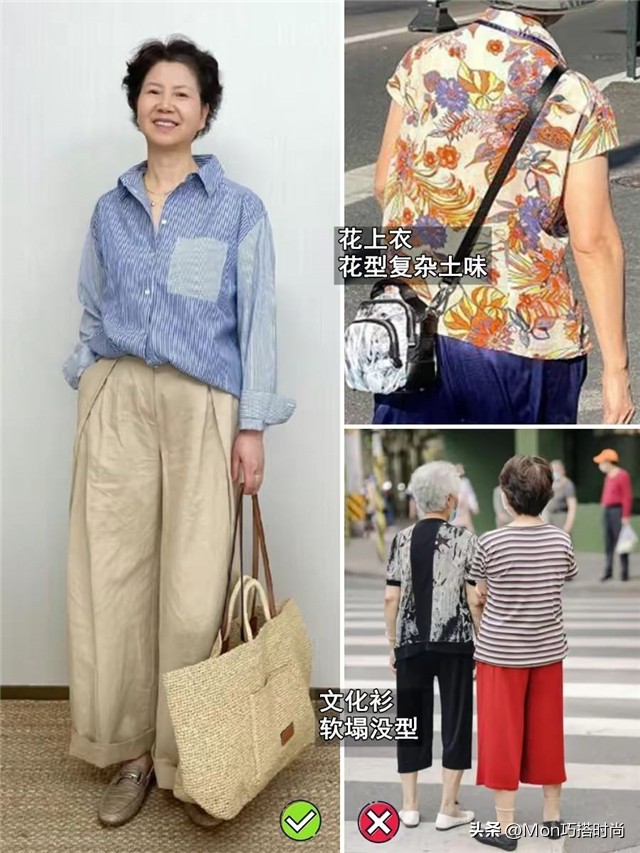 女人過了50歲,建議遠離這2種「老年衫」,換成另外3種更洋氣減齡 - 資訊咖