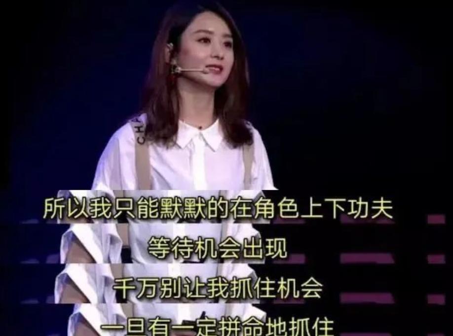 Zhao Liying is sober in the world: 