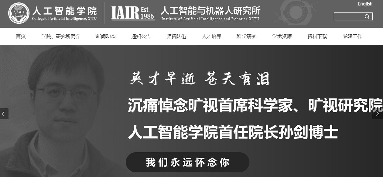 Condolences!Megvii's chief scientist Sun Jian died suddenly at the age ...