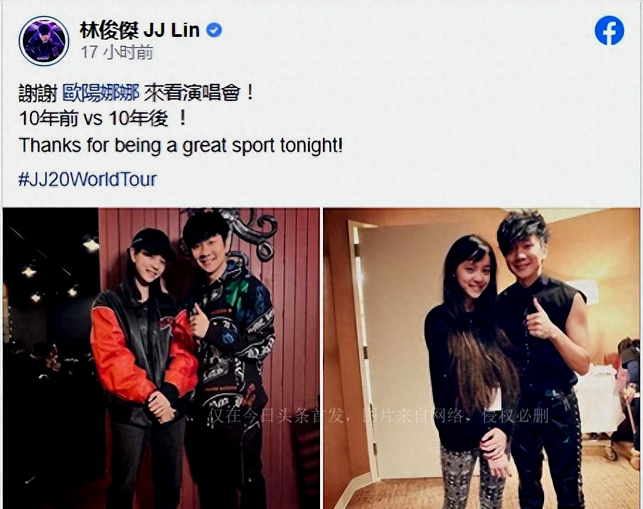 JJ Lin met Ouyang Nana in the United States, and the "old photos from ...