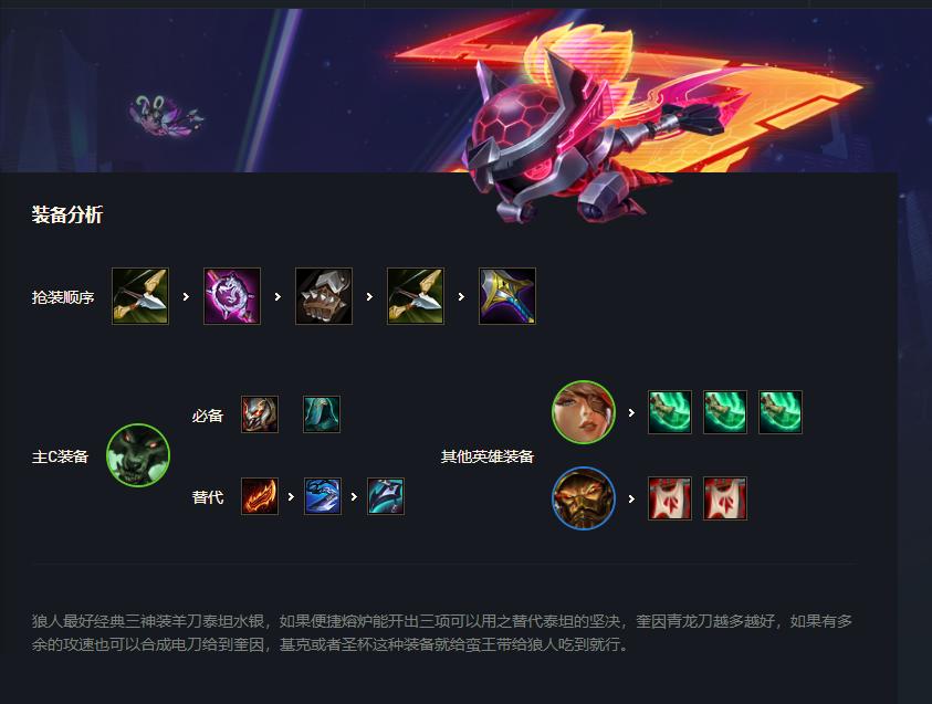 TFT 12.6b challenges wolf into version 