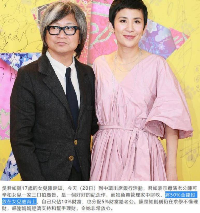 Wu Junru strongly promoted her 17-year-old daughter to debut, with a ...