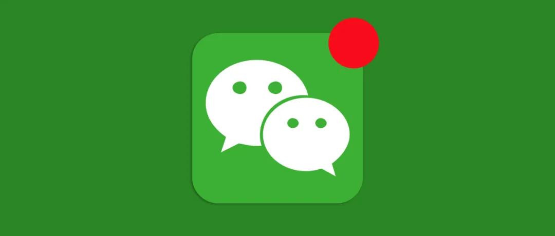 iOS WeChat update, the long-awaited feature is finally here - iNEWS