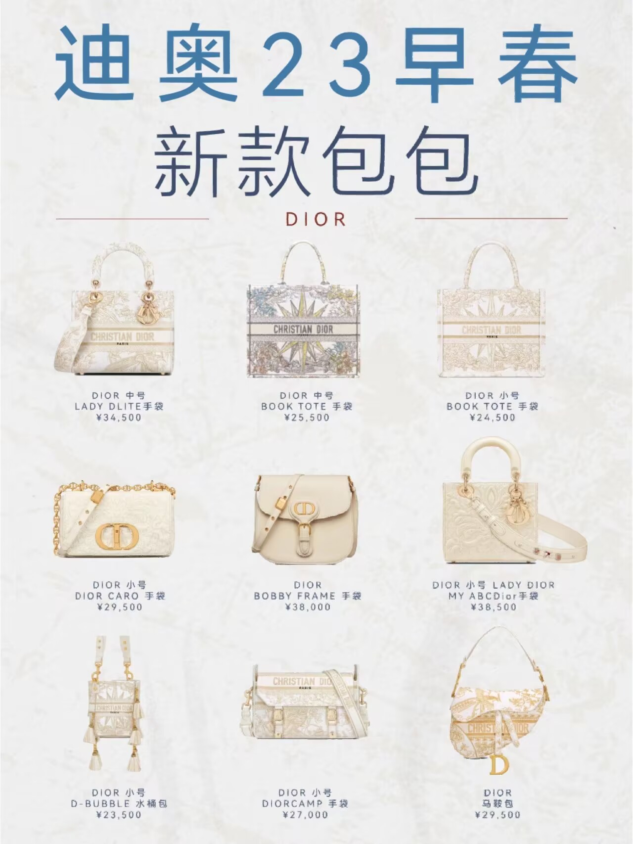 Dior 2023 early spring new style, do you still have it? - iMedia