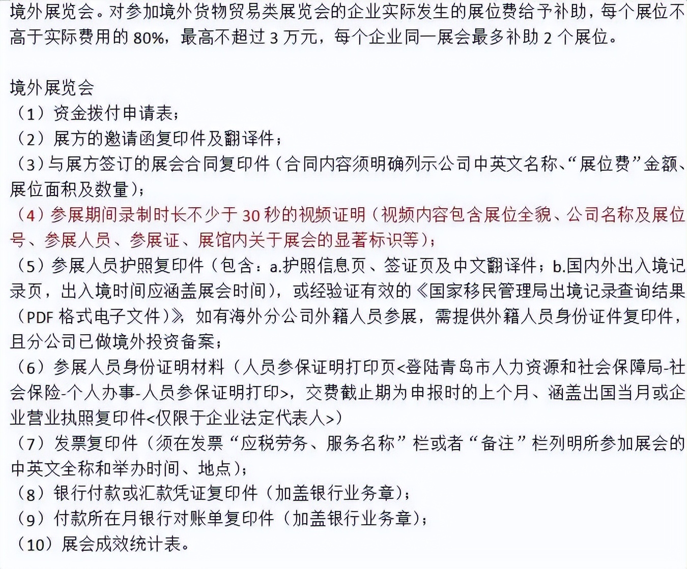 CD recording video equipment and method iNEWS